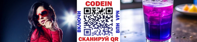 Кодеиновый сироп Lean Purple Drank  где купить наркоту  Нахабино 