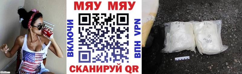 МЯУ-МЯУ 4 MMC Нахабино