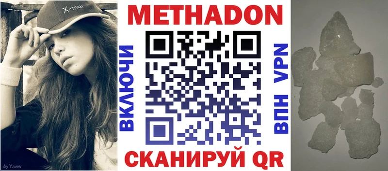 мега ТОР  Нахабино  МЕТАДОН мёд 