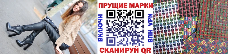 Марки N-bome 1500мкг магазин продажи наркотиков Нахабино